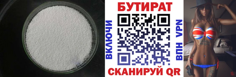 БУТИРАТ BDO  закладка  blacksprut как зайти  Облучье 