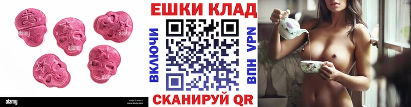 ЭКСТАЗИ 99% продажа наркотиков Облучье