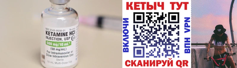 КЕТАМИН ketamine хочу Облучье