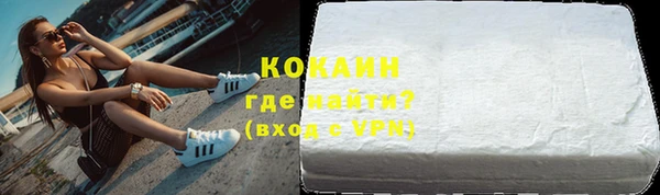 кокаин VHQ Красноперекопск